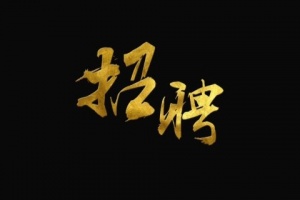 盘锦夜总会招聘,盘锦高端KTV,无IC卡无任务上班轻松无压