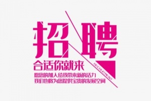 重庆Aura酒吧招聘女营销/礼宾员-梦想起航共绘美好未来新画